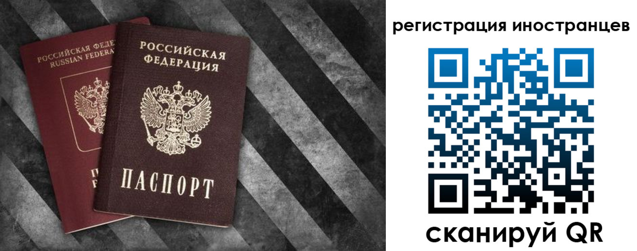 прописка для школы в Лениногорске