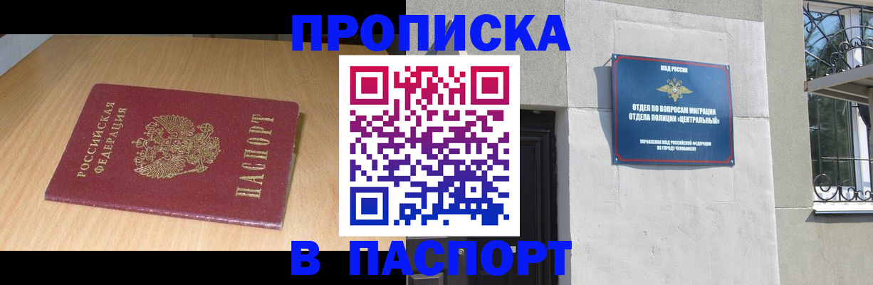 регистрация в Лениногорске