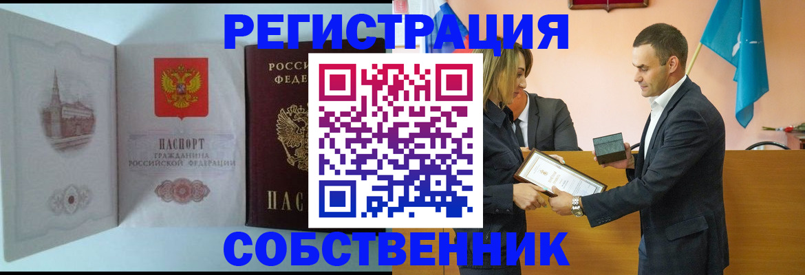 временная регистрация поиск в Лениногорске
