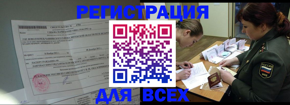 регистрация для дет. сада в Лениногорске