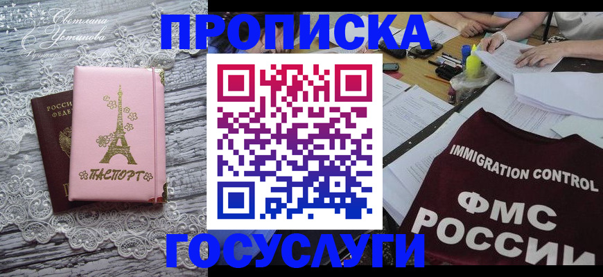 временная регистрация поиск в Лениногорске