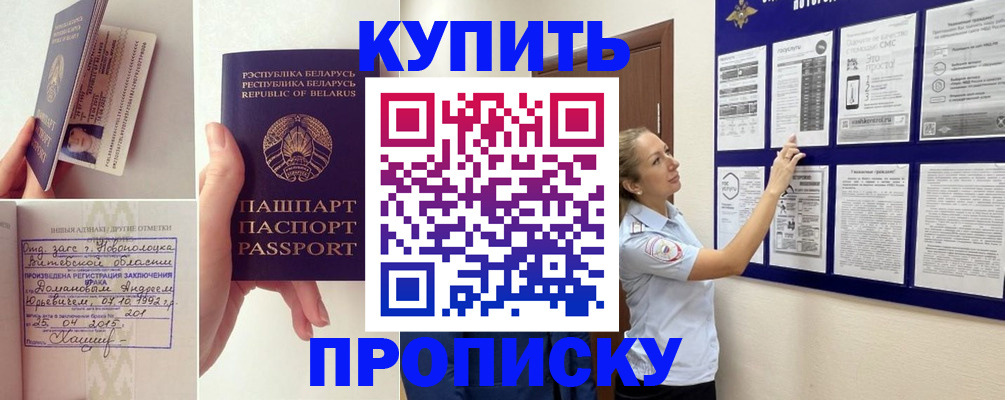 временная регистрация поиск в Лениногорске