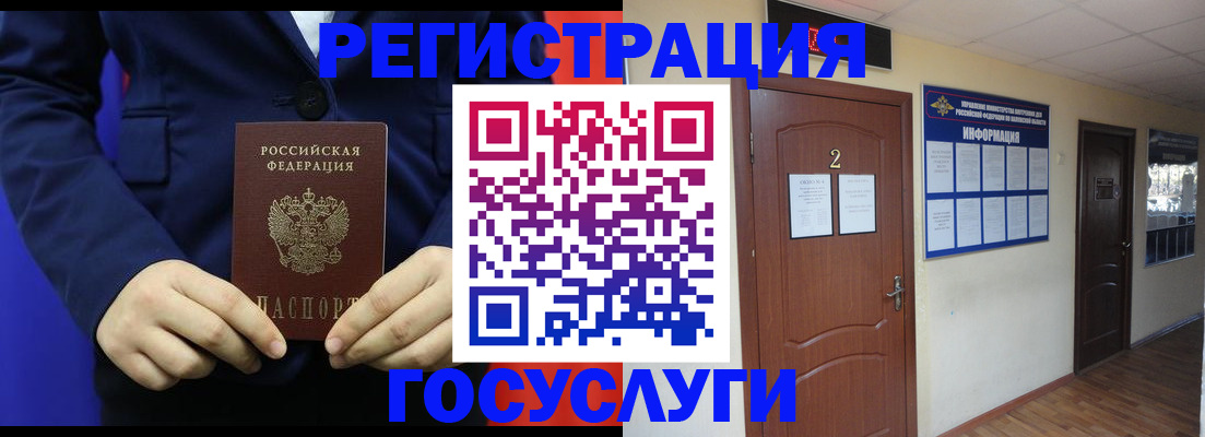 временная регистрация в квартире в Лениногорске