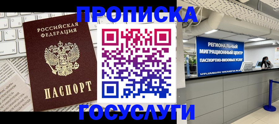 временная регистрация адрес в Лениногорске