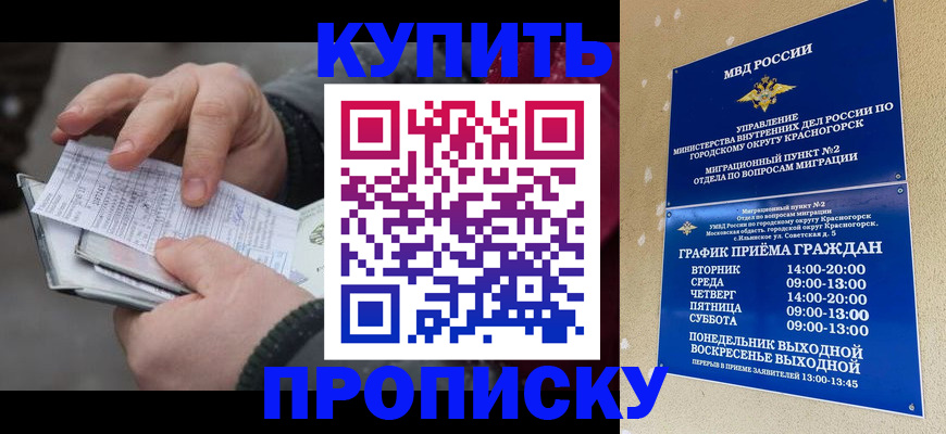 временная регистрация недорого в Лениногорске