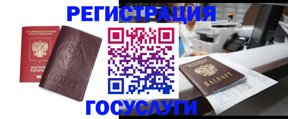 прописка для школы в Лениногорске