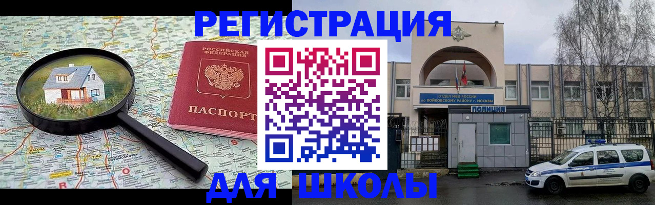 прописка ребенка в Лениногорске